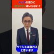古舘さんに聞いてみた！👓「トップの周りにイエスマンはいらない？」 #forjapan #古舘伊知郎 #ビジネス #経営者