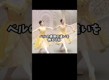 最後、意外すぎる結果に、。#バレエ