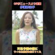 ノースリーブの伊東紗冶子が可愛すぎる #伊東紗冶子 #癒し