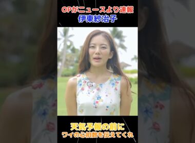 ノースリーブの伊東紗冶子が可愛すぎる #伊東紗冶子 #癒し