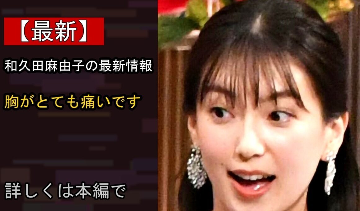 【注目】『news every.』鈴江奈々アナ、東京・北区マンション5歳児転落事故に沈痛「私にも同い年の子どもがいるんですけど…」「胸がとても痛いです」…いったい何が？