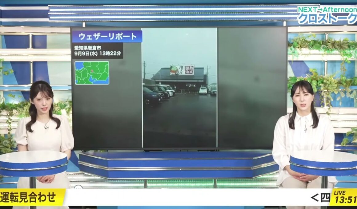【白井ゆかり】【小川千奈】クロストーク（260909　ウェザーニュースLiVE CoffeeTime → ウェザーニュースLiVE Afternoon）