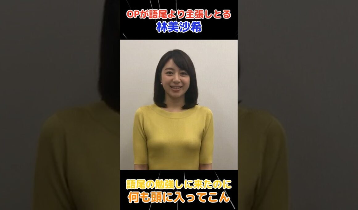 ニット姿の林美沙希アナが可愛すぎる #林美沙希 #ニット女子