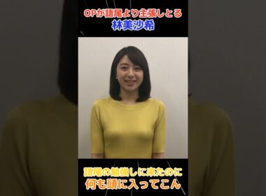 ニット姿の林美沙希アナが可愛すぎる #林美沙希 #ニット女子