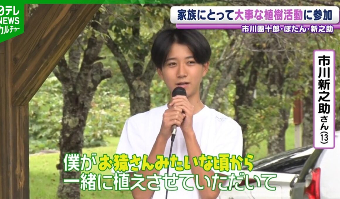 市川新之助 13歳「僕とABMORIは同い年」　母・小林麻央さんも生前に参加、大切な行事への思い