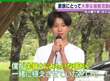 市川新之助 13歳「僕とABMORIは同い年」　母・小林麻央さんも生前に参加、大切な行事への思い