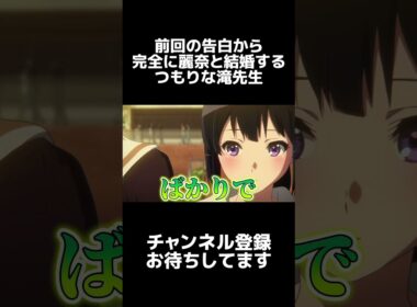 #shorts 前回の告白から完全に麗奈と結婚するつもりな滝先生 #声真似 #響けユーフォニアム #櫻井孝宏 #はとサブレ #vtuber #バズれ