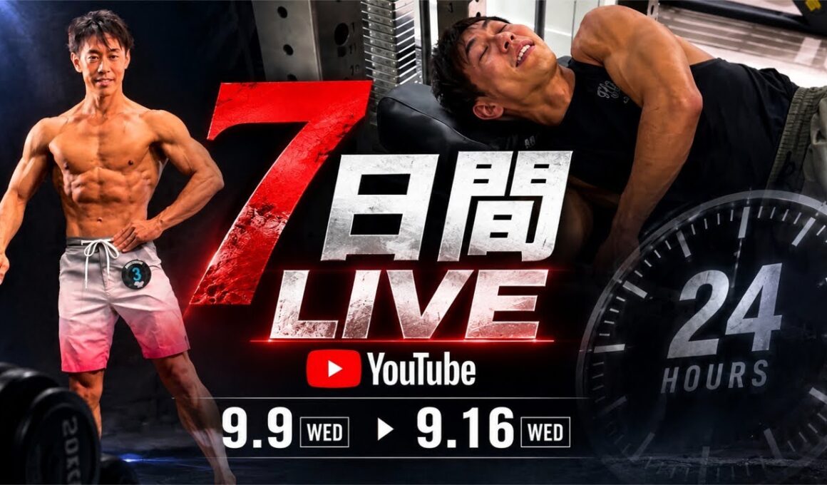 【一週間ライブ配信】ショートスリーパー堀大輔の日常。7日目149時間〜
