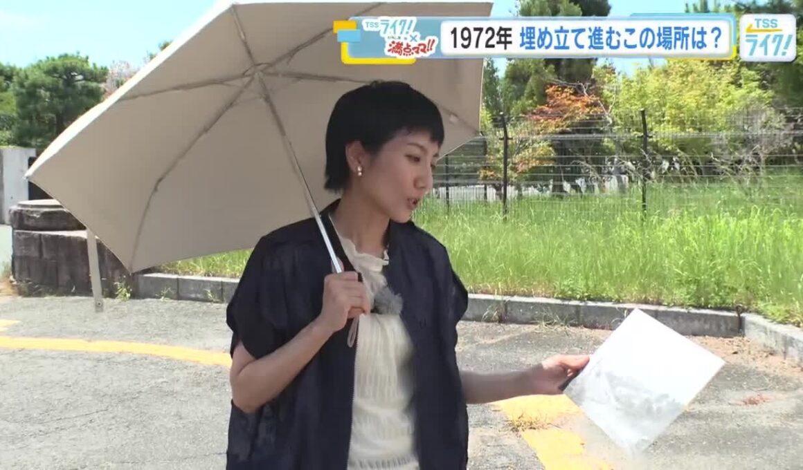 ５４年前に撮影されたこの写真、どこで撮られた？ 埋め立てが進み、成長した町を衣笠アナが探索！ 広島 (2026/09/21 17:26)