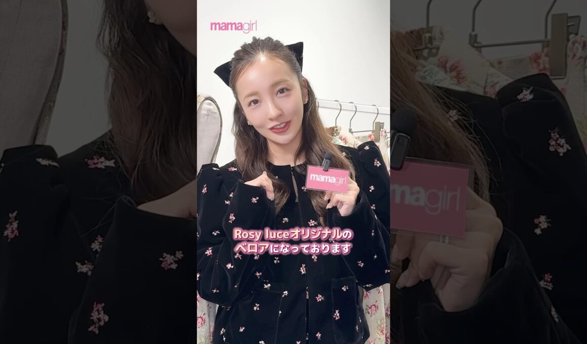 板野友美さんにインタビュー✨Rosy luce秋の新作のおすすめアイテムから、自分に似合う一着を見つけるポイントまでお聞きしちゃいました💗 #板野友美 #Rosyluce #ともちん