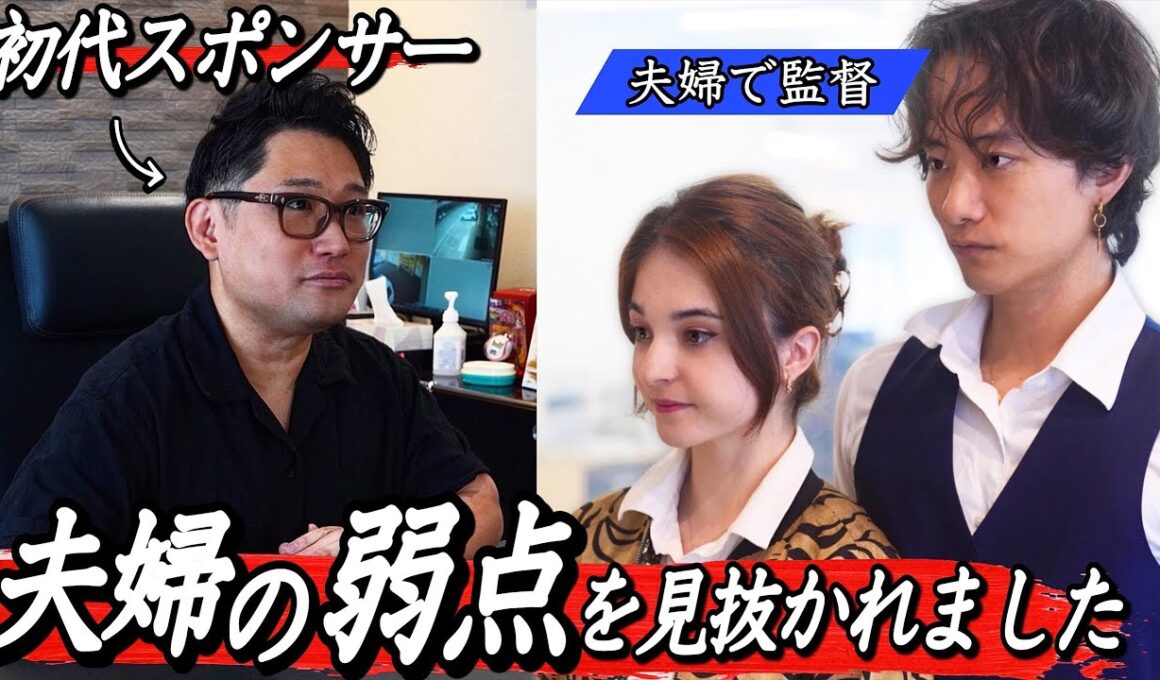 初代スポンサーの社長に“夫婦”で訪ねたら、予想外の話になりました。【広島】
