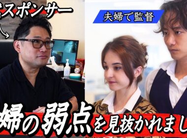 初代スポンサーの社長に“夫婦”で訪ねたら、予想外の話になりました。【広島】