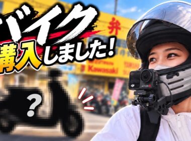 【納車】バイク買っちゃいました