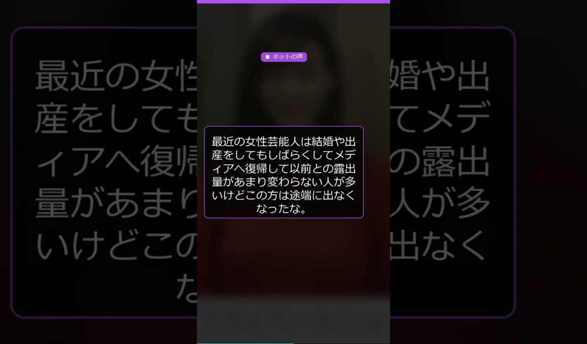 新井恵理那、衝撃ビキニに「むちむちbody」！ネットの反応は…？ #Shorts