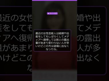 新井恵理那、衝撃ビキニに「むちむちbody」！ネットの反応は…？ #Shorts