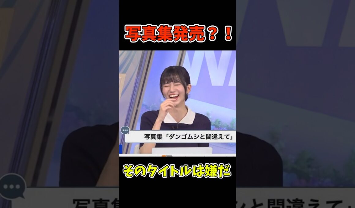 お天気お姉さんの写真集発売待ってます#大島璃音 #アナウンサー #ウェザーニュース