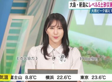 【白井ゆかり】クロージングトーク（260907　ウェザーニュースLiVE CoffeeTime）