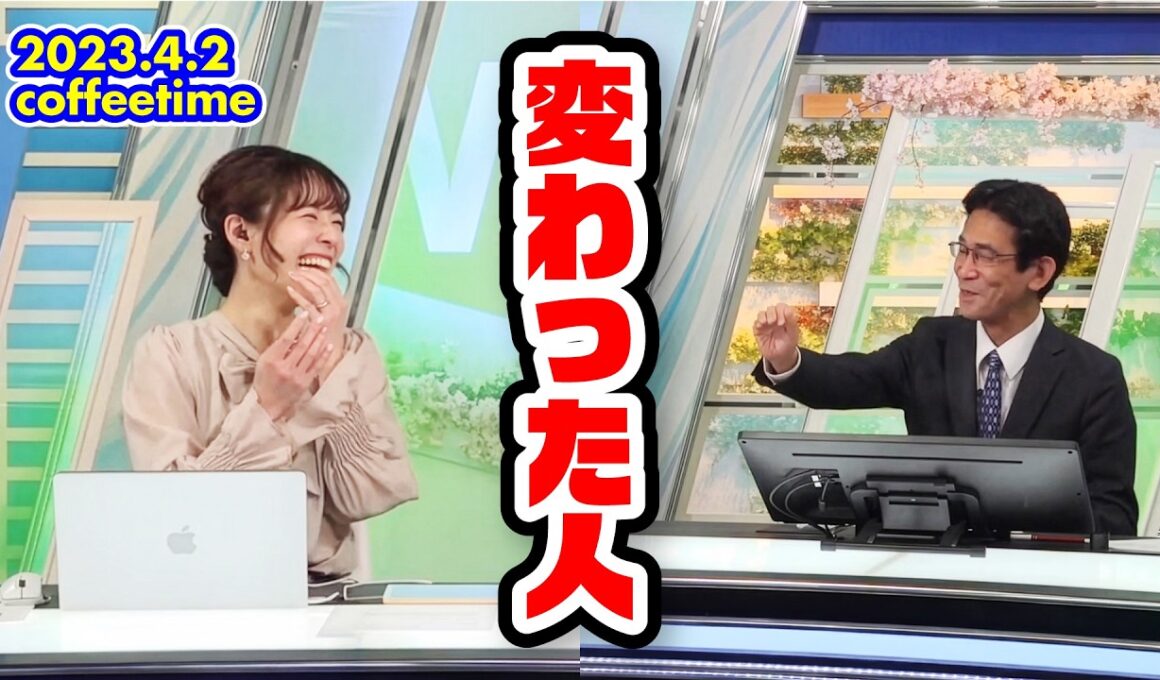 【高山奈々】「そうですね…」山口さんの新生活｜ウェザーニュースLiVE