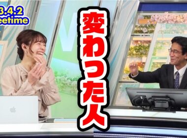 【高山奈々】「そうですね…」山口さんの新生活｜ウェザーニュースLiVE