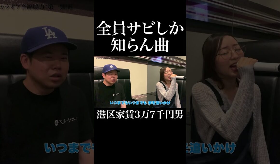 全員サビしか知らん曲 #真凛 #立志舎 #岡田を追え