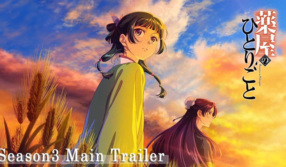【2026.10.2 ON AIR】TVアニメ『薬屋のひとりごと』第3期 本PV／OPテーマ：ヨルシカ「雲を抜け風下へ私だけ」