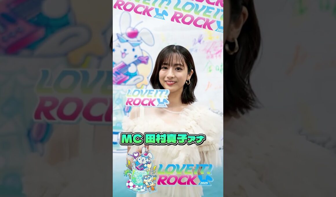 🐰#ラヴィットロック2025🎸🌈 #田村真子 アナ ラヴィット！横断幕に サインを書いていただきました🖊️ TBSチケットにて配信中📱⚡️ 配信チケットは公式HPをチェック✔ #ラヴィット #TBS