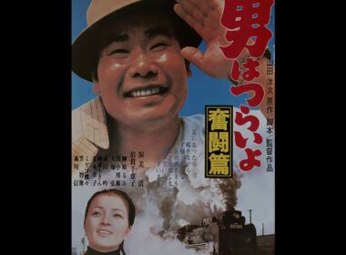 男はつらいよ（渥美 清、山本直純）