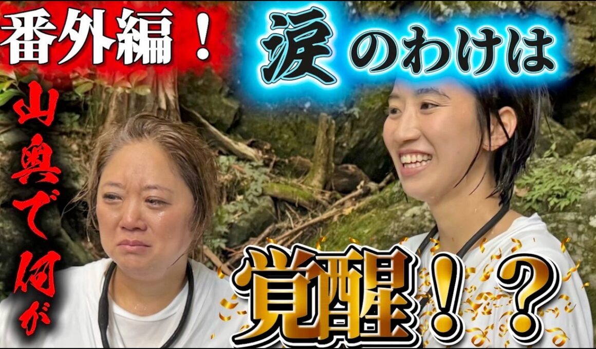 【番外編】チャレンジ企画！！ご要望が多かった『あれ』に挑戦！