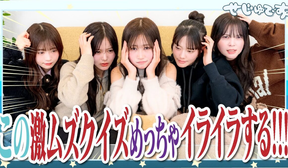 【激ムズ】問題が見れないクイズやったらイライラしまくったけどちょう白熱した!!!