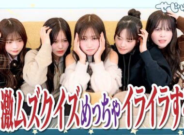 【激ムズ】問題が見れないクイズやったらイライラしまくったけどちょう白熱した!!!