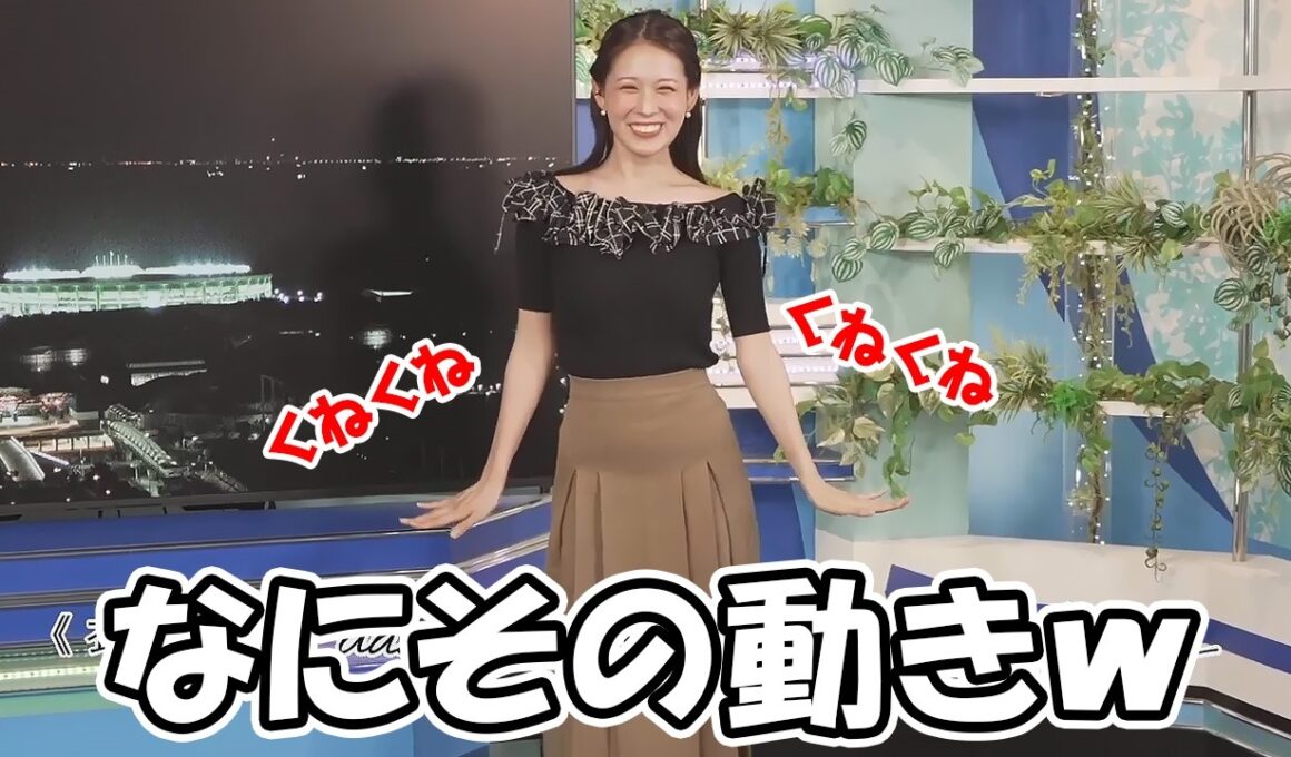 【戸北美月】衣装紹介で良さを伝えようとするも変な動きになっちゃうお天気お姉さん