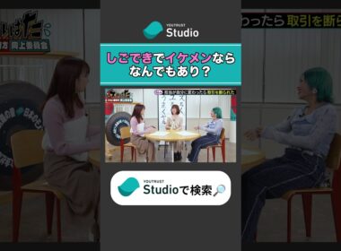 結局顔？？？ 宇垣美里 × ぱーてぃーちゃん信子の『ズルい働き方向上委員会』#ぱーてぃーちゃん #ズルい働き方向上委員会 #宇垣美里 #ズルはた #ユースタ #ユートラスト #信子