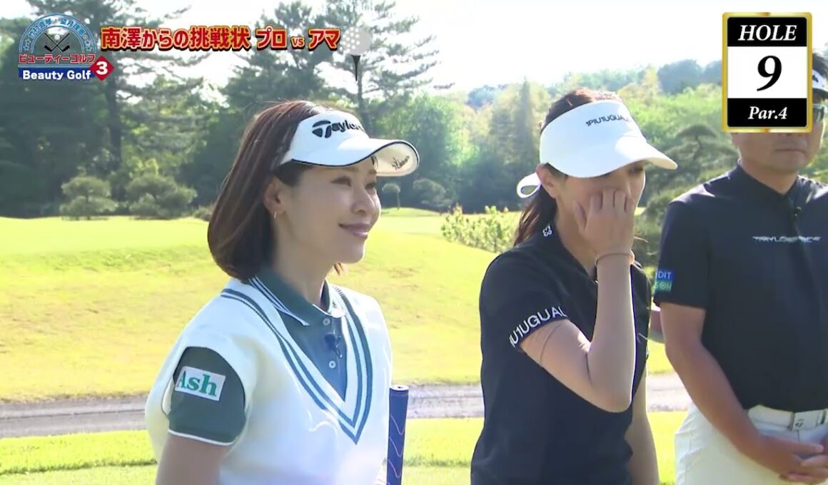 竹村真琴と望月理恵のビューティーゴルフ3~南澤からの挑戦状}(第9話)