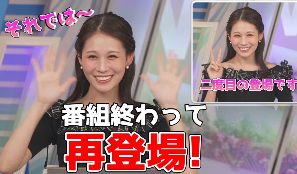 【戸北美月】(🍥´ω｀🍥)っ「番組終了したと思ったら台風情報お伝えに再度出演してくれたみーちゃん(ツベコメ有り)」