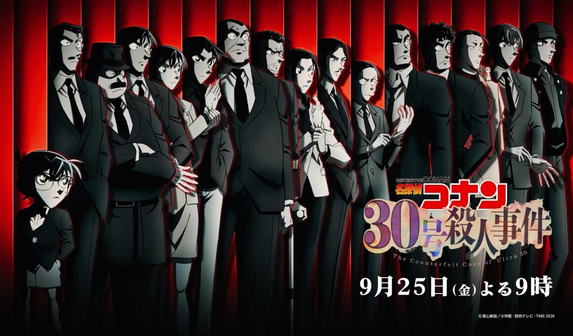 30周年記念作品『名探偵コナン 30号殺人事件』全員出動PV