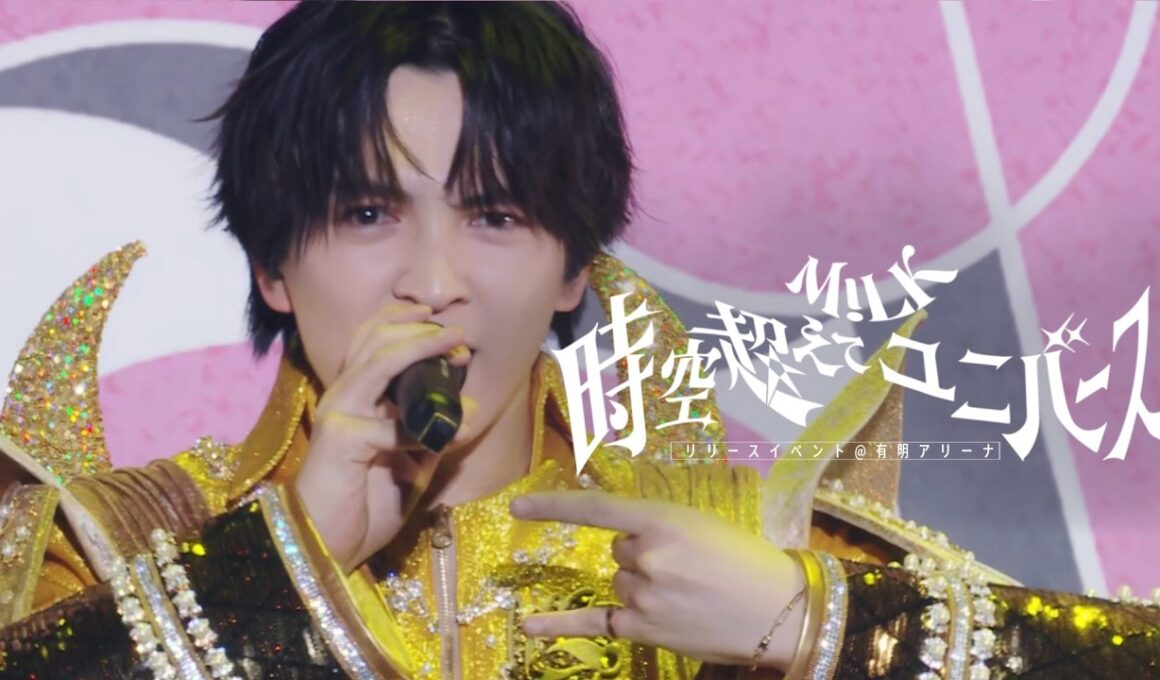 M!LK - 時空超えてユニバース ( from「LOVE ENG!NE」発売記念スペシャルイベント )