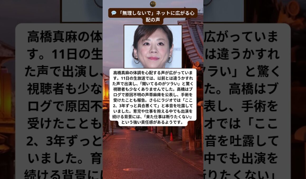 「聞いてるのがツラい」高橋真麻の異変に心配広がる
