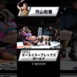【技名鑑】月山和香『オースイスープレックスホールド』#STARDOM #スターダム #女子プロレス