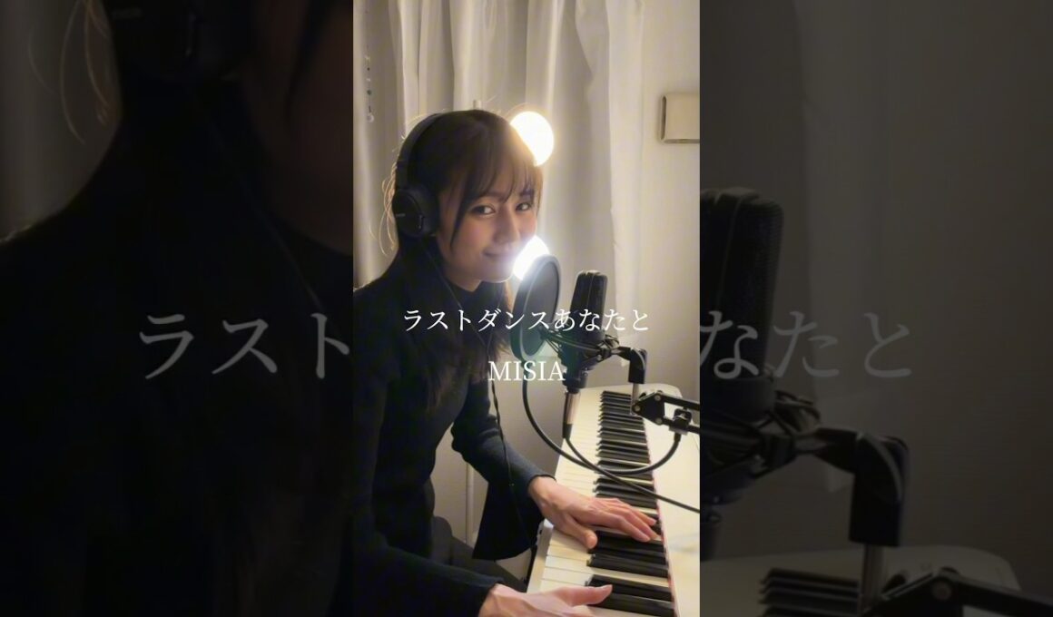 【アナウンサーが歌ってみた🎹】公開すぐ劇場版コナン見た人！！私はこれから観に行きます！🍿🎬　#MISIA #ラストダンスあなたと #歌ってみた #劇場版コナン #弾き語り女子