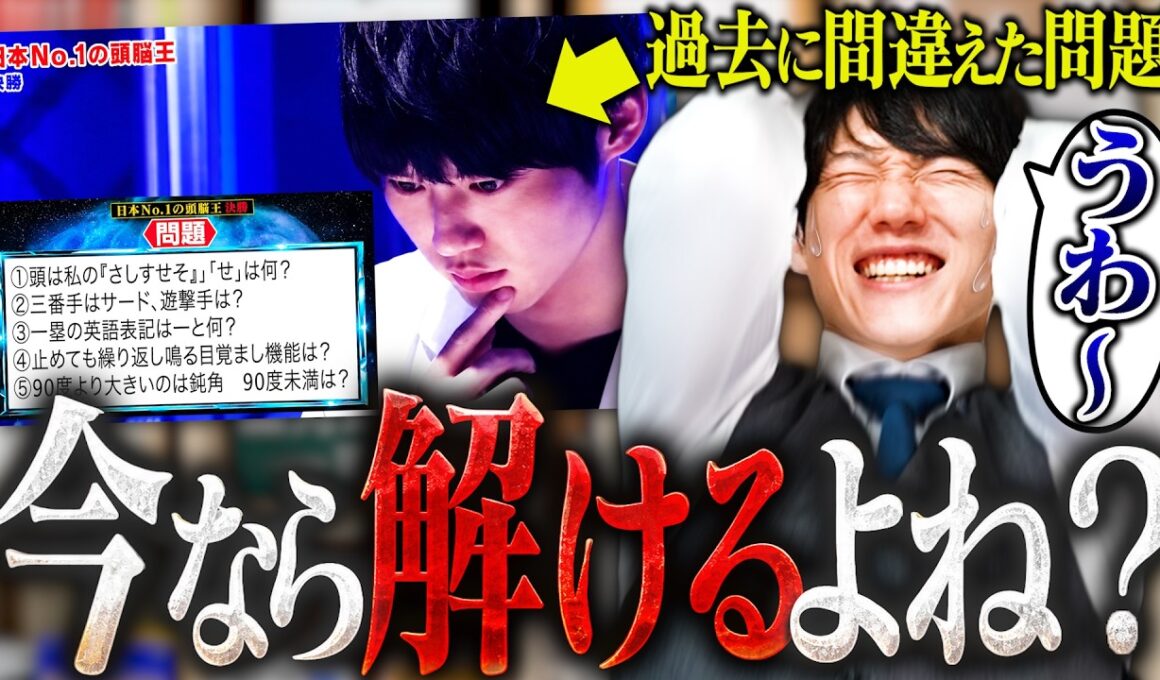 不正解だった問題だけを集めて、再テストさせてみた