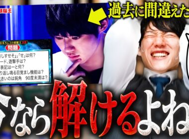 不正解だった問題だけを集めて、再テストさせてみた