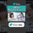 自分を褒めるということ 宇垣美里 × ぱーてぃーちゃん信子の『ズルい働き方向上委員会』#ぱーてぃーちゃん #ズルい働き方向上委員会 #宇垣美里 #ズルはた #ユースタ #ユートラスト #信子