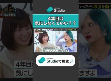 自分を褒めるということ 宇垣美里 × ぱーてぃーちゃん信子の『ズルい働き方向上委員会』#ぱーてぃーちゃん #ズルい働き方向上委員会 #宇垣美里 #ズルはた #ユースタ #ユートラスト #信子