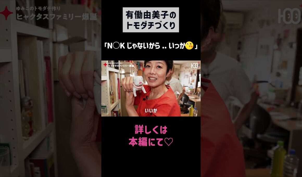 N⚪︎Kじゃないからいっかwww #有働由美子 #nhk
