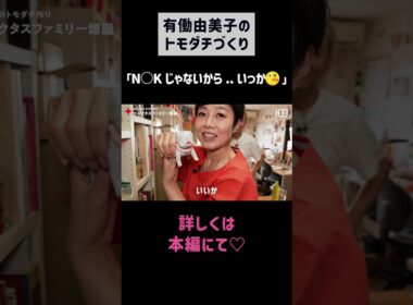 N⚪︎Kじゃないからいっかwww #有働由美子 #nhk