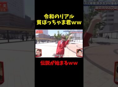 スガちゃんの仕込みが天才すぎるww#神回 #相席食堂