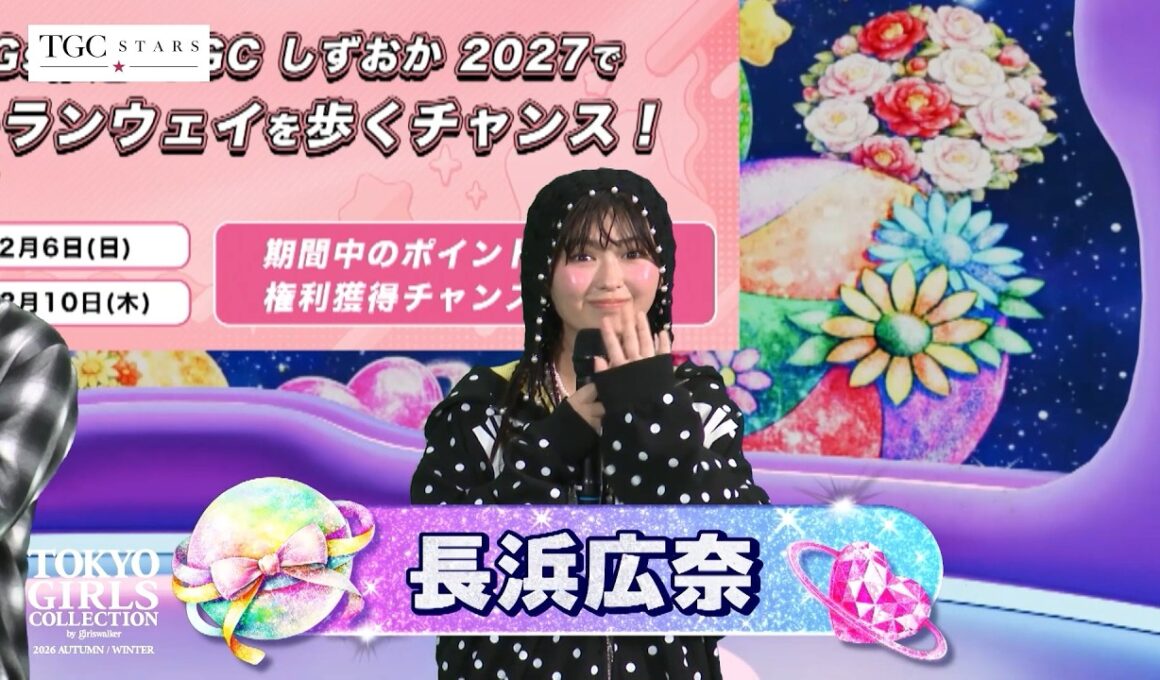 TGC STARS STUDIO TALK｜マイナビ TGC 2026 A/W