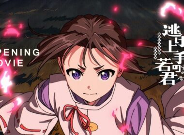 TVアニメ『逃げ上手の若君』第二期ノンクレジットオープニングムービー(歌詞有)｜中島健人「鬼事」