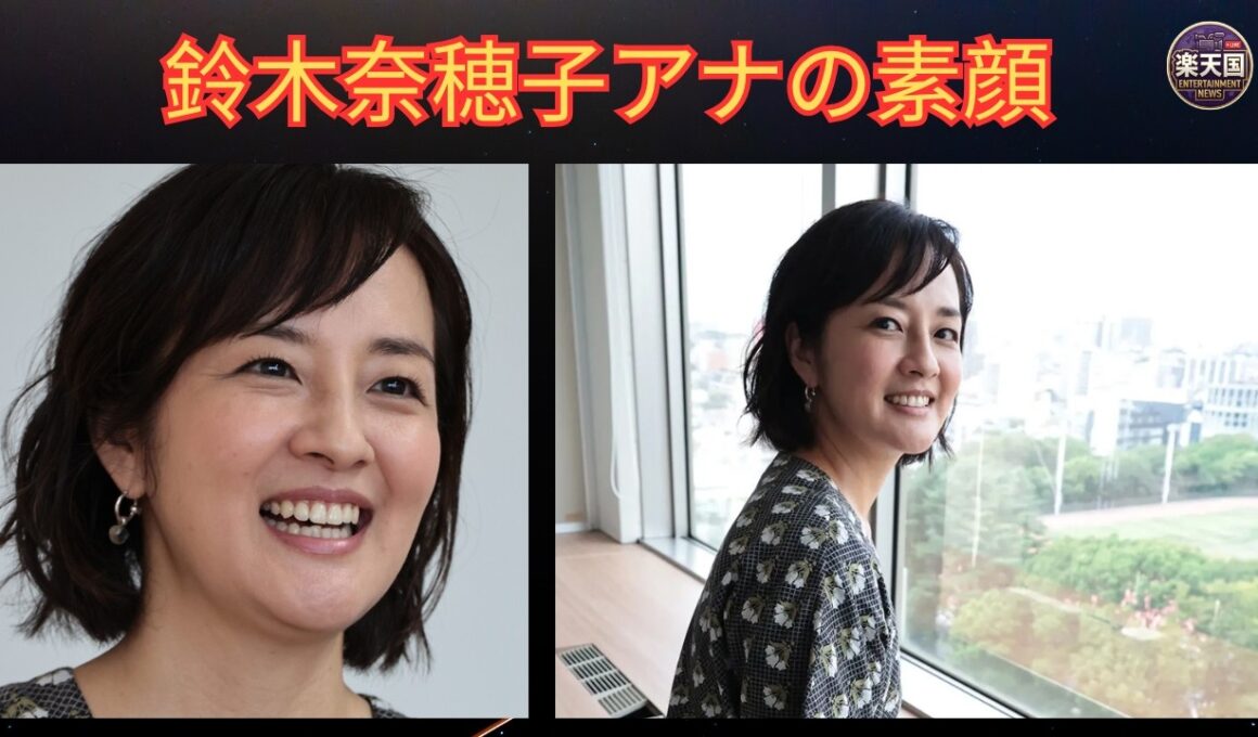 【鈴木奈穂子アナ】NHK「あさイチ」で見せる素顔と人気の理由｜近江友里恵から受け継いだMCと朝ドラ受けの舞台裏 | 楽天国