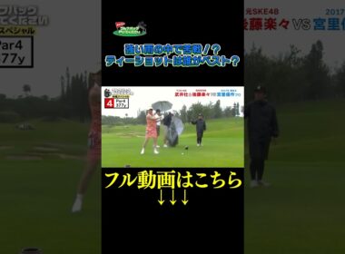 【 強い雨の中で苦戦！？】武井壮のゴルフバッグ担いでください/#武井壮#プロキャディー #golf #ゴルフ #shorts #切り抜き #プロゴルファー#宮里優作 #後藤楽々